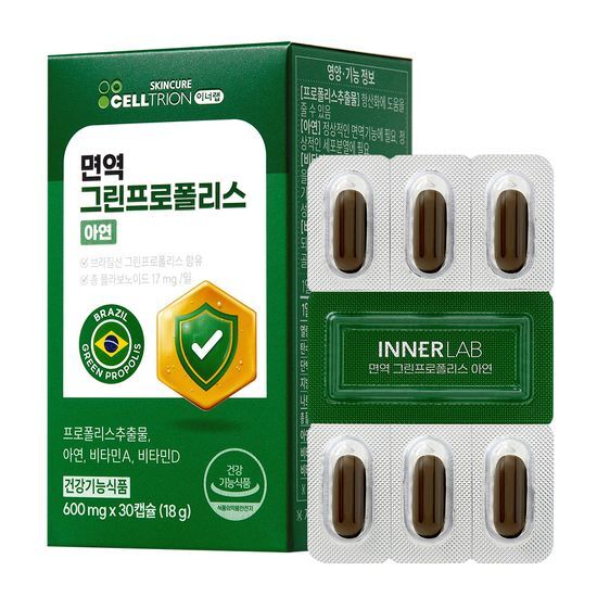 셀트리온 면역 그린프로폴리스 아연 제품 박스와 연질캡슐