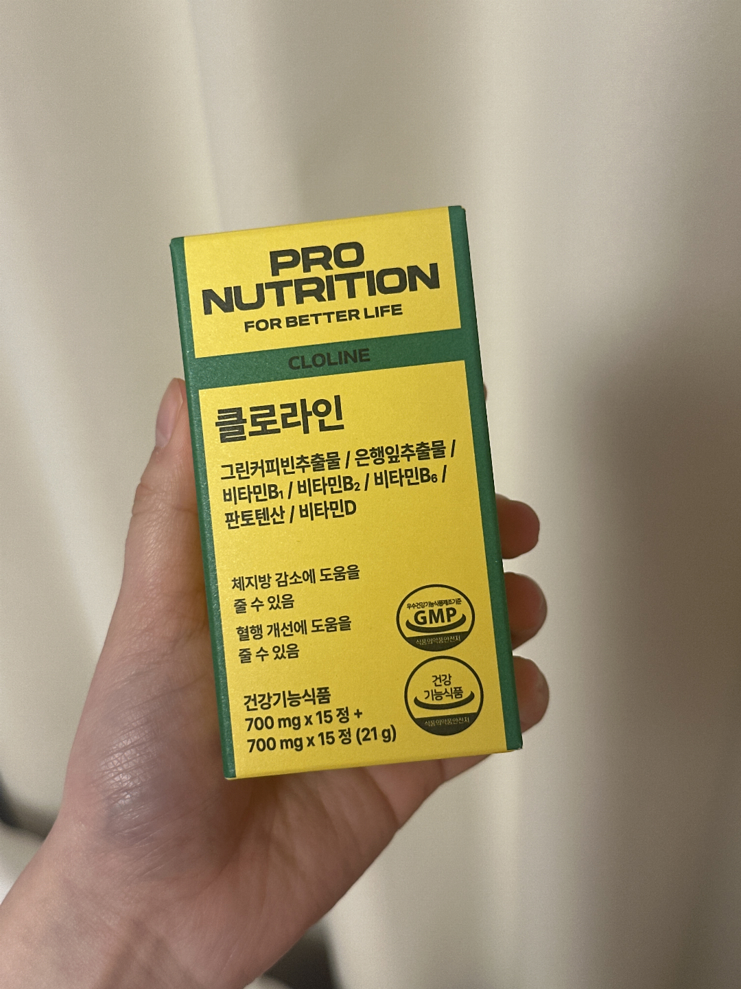 클로라인