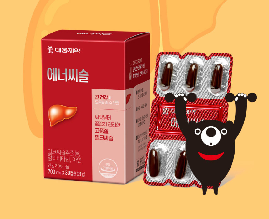 대웅제약 에너씨슬 내돈내산 간건강 3개월 후기 효과 부작용