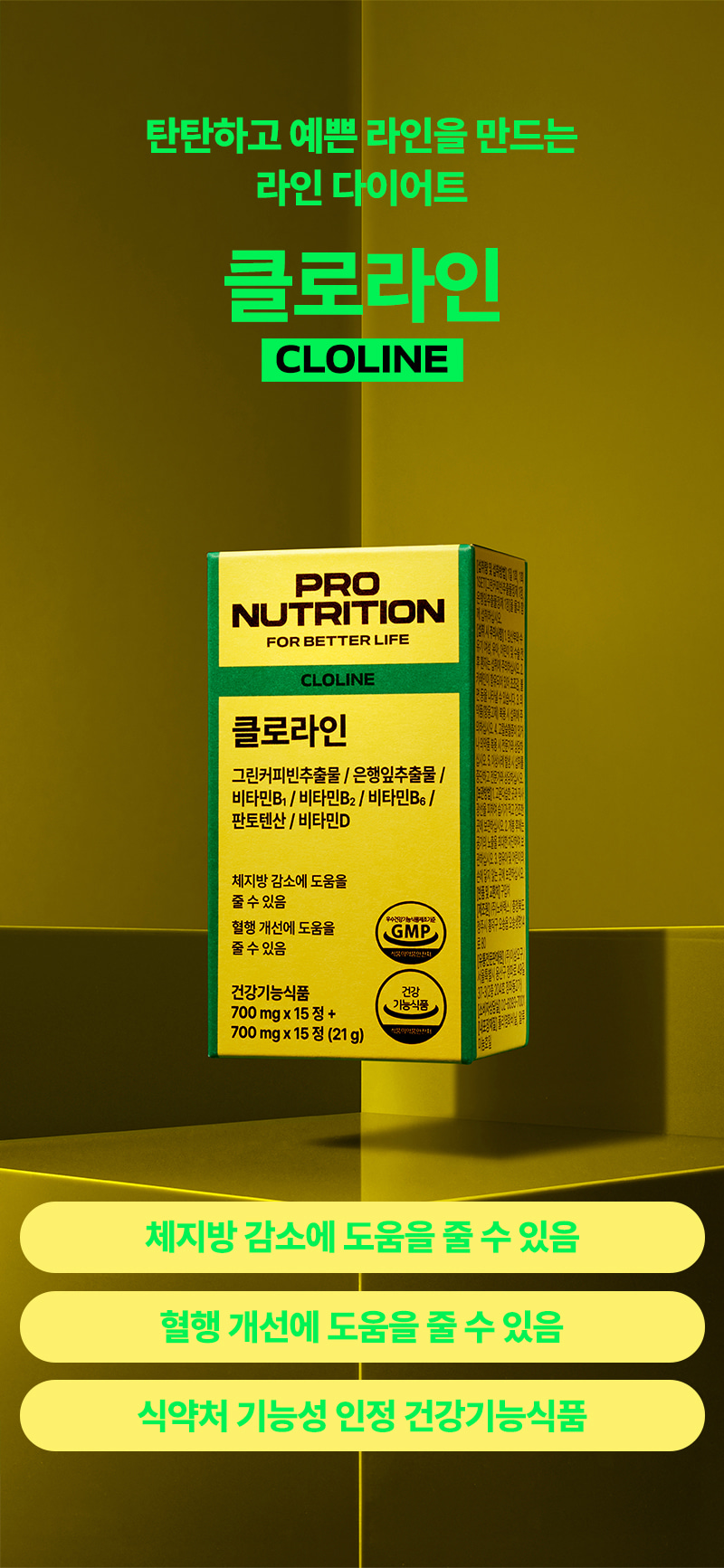 클로라인 패키지