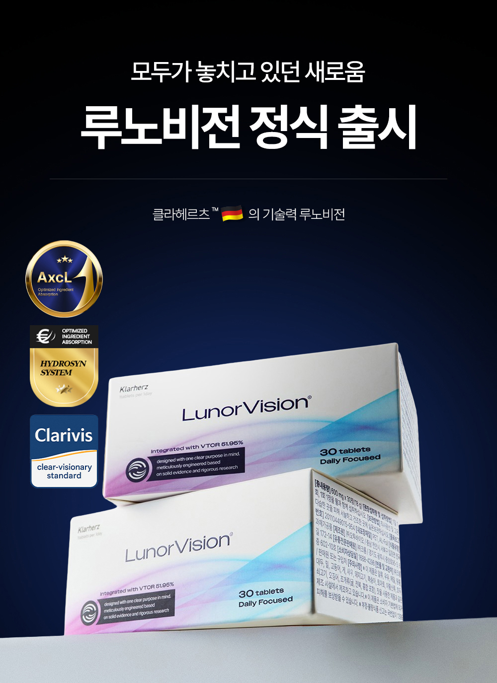 루노비전-제품패키지