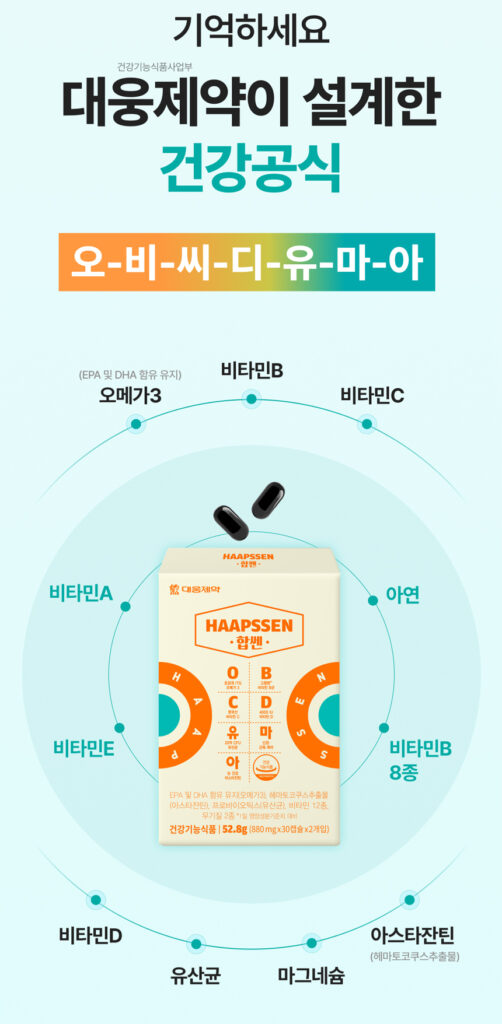 합쎈 주요성분