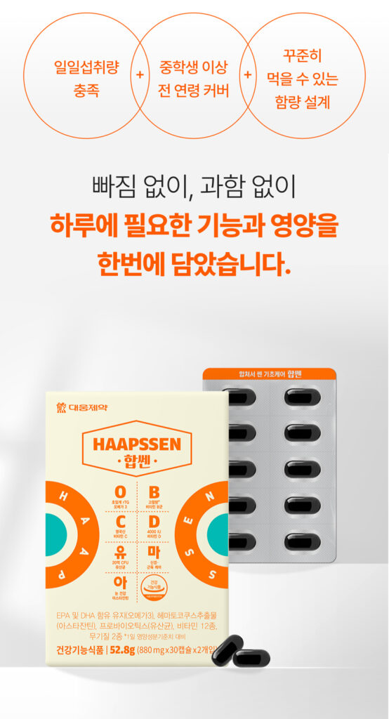 합쎈 패키지