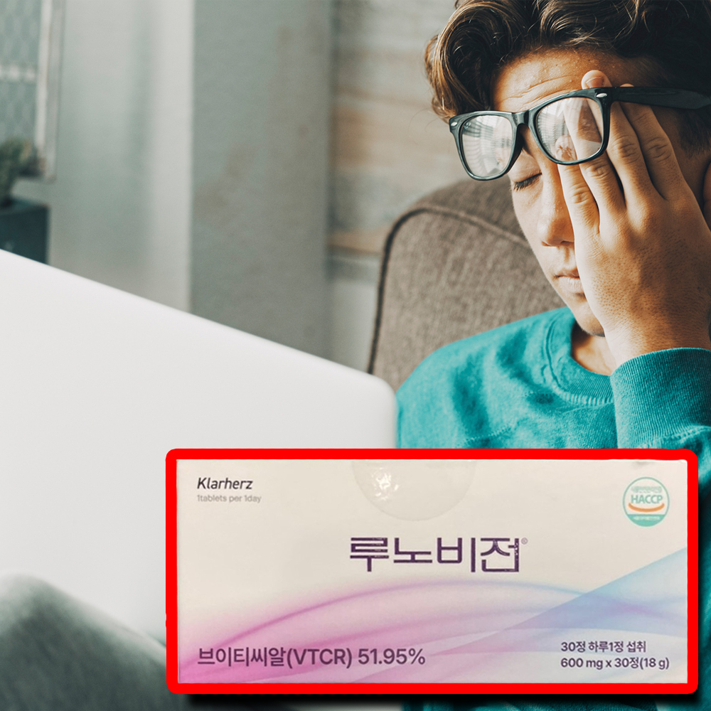 루노비전