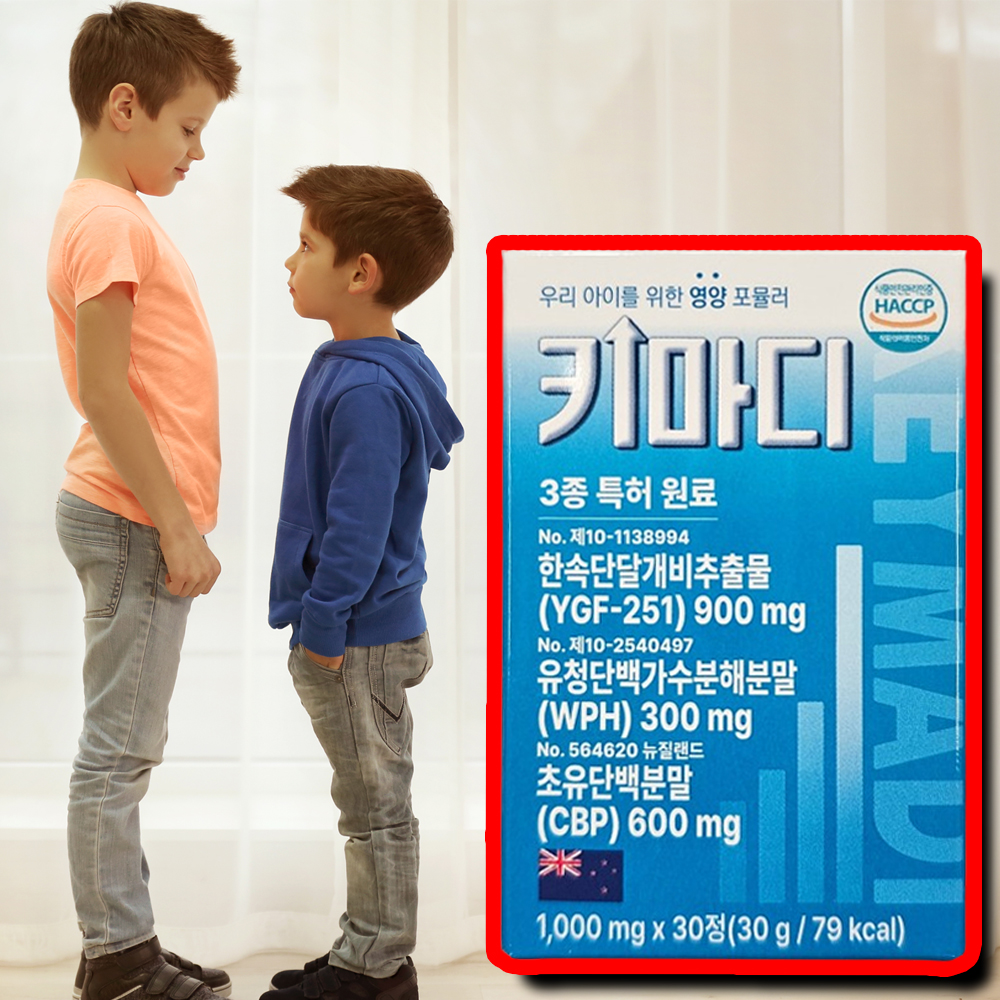 키마디-키성장