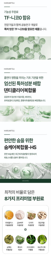 치커리뿌리, 말차, 프로폴리스 등 주요 성분