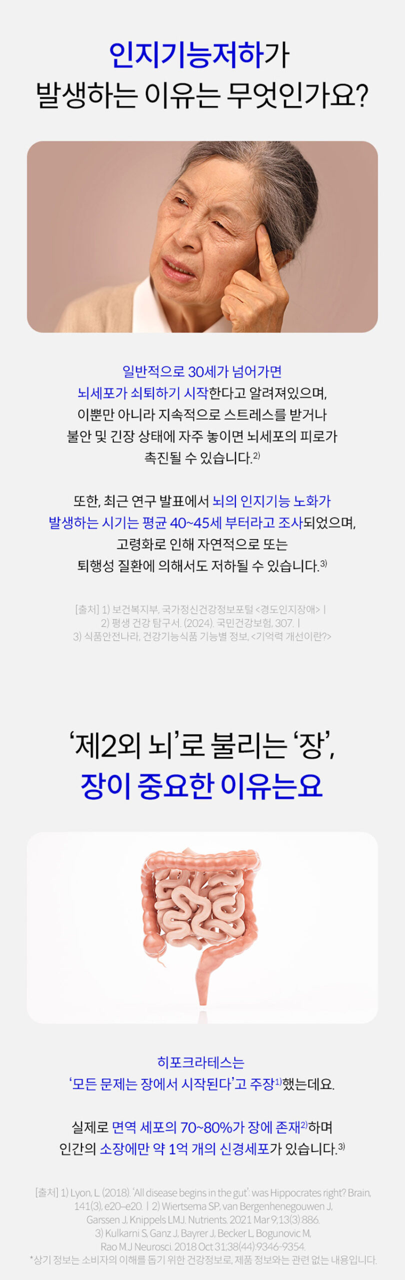 장뇌축유산균NK4146_복용해야하는 이유