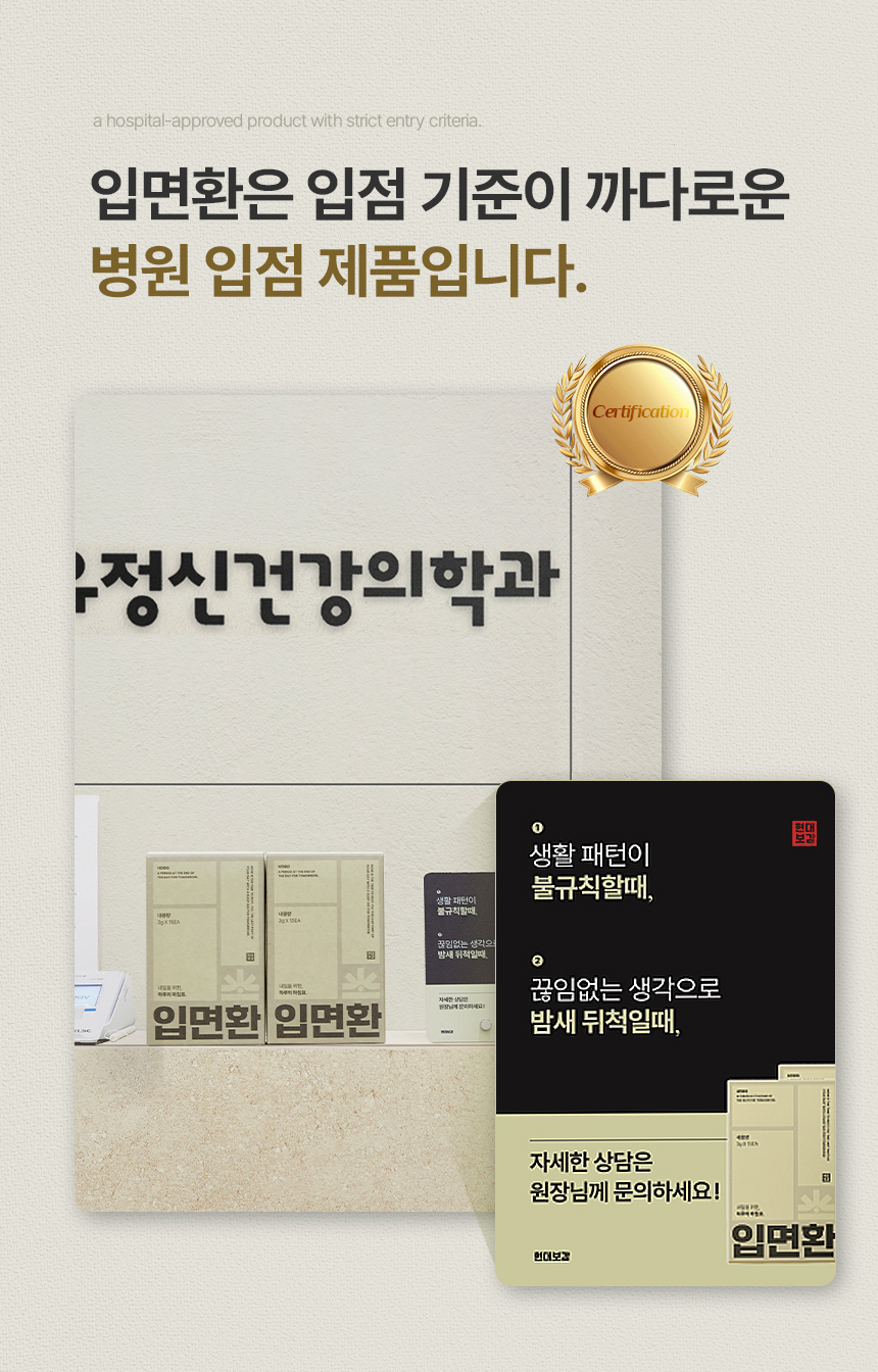 입면환 약국입점