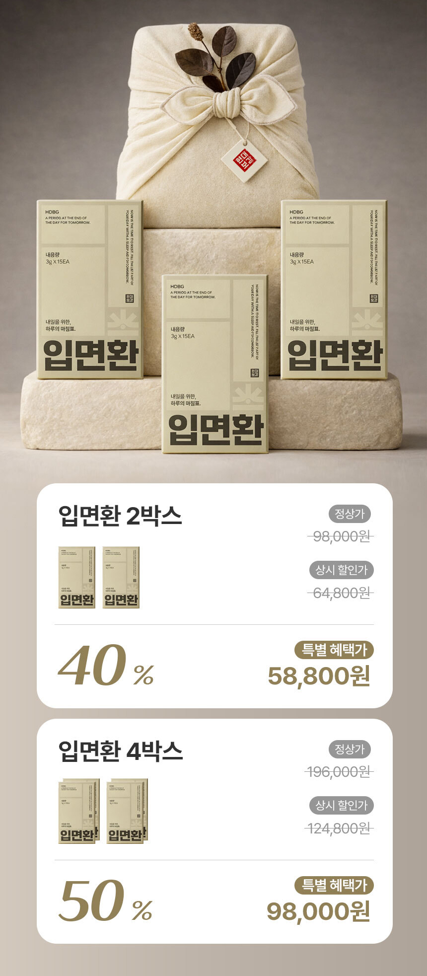 입면환 가격정보