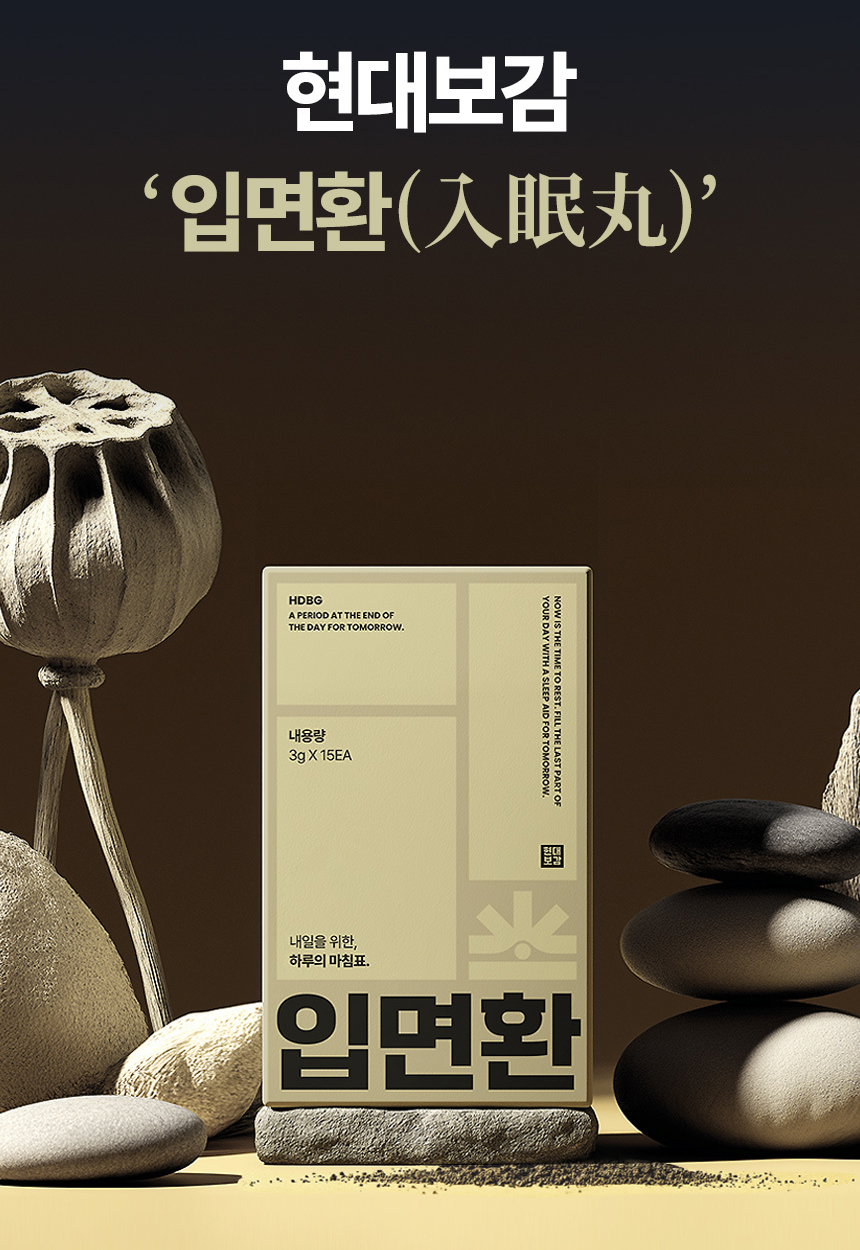 입면환 제품사진
