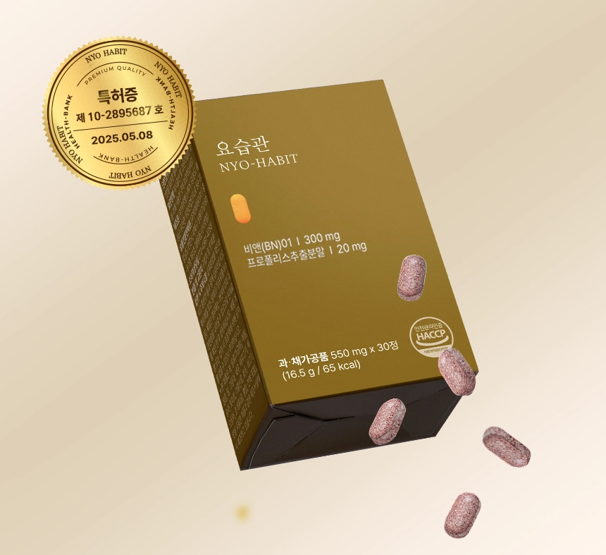 bn01 요습관 제품사진