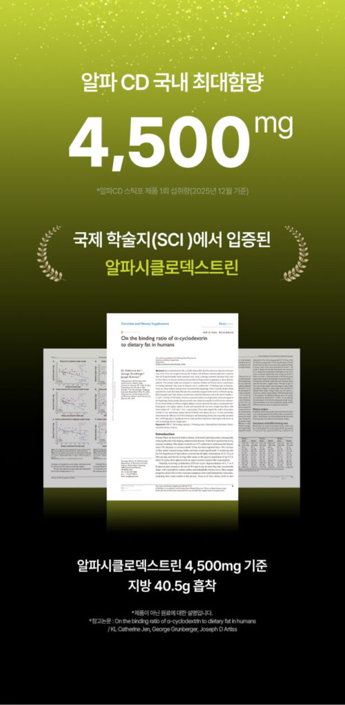 뉴트리오닉 알파4500 제품 이미지