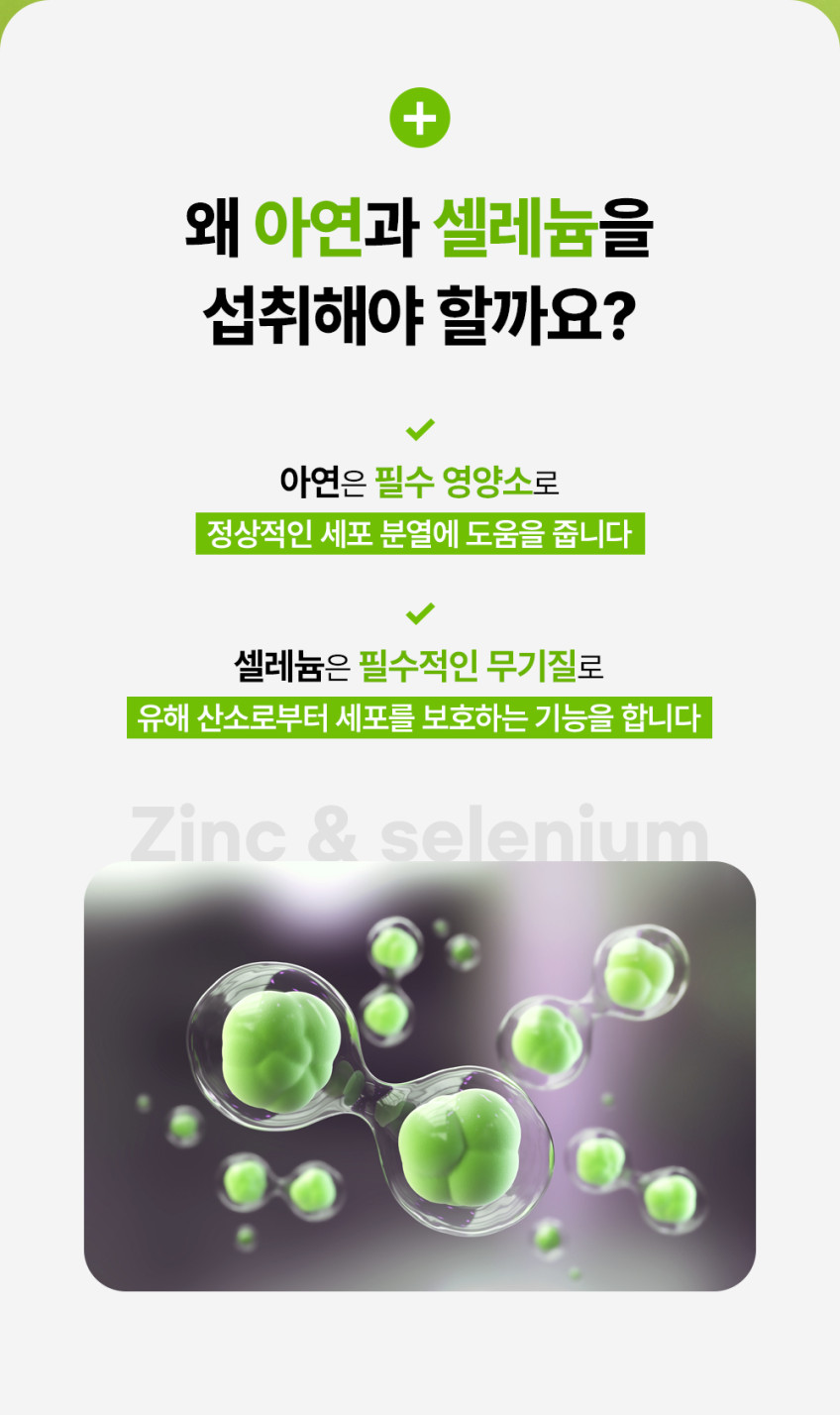 바이오렉트라_3