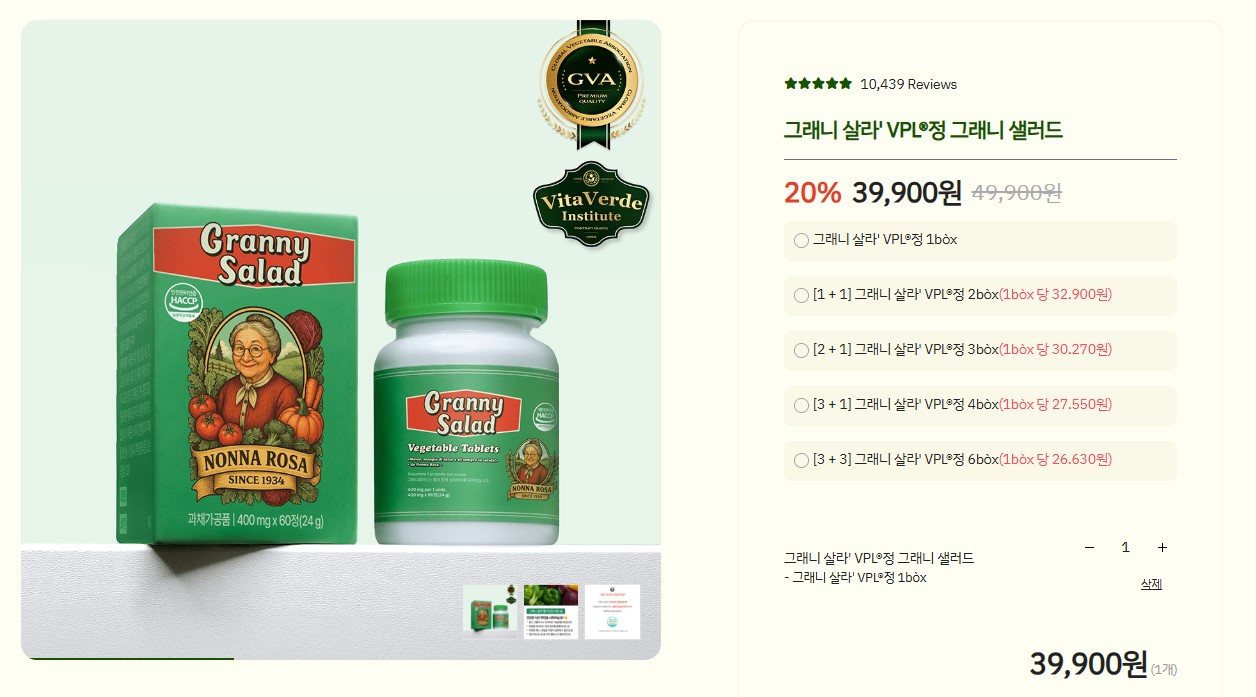 그래니 샐러드_3
