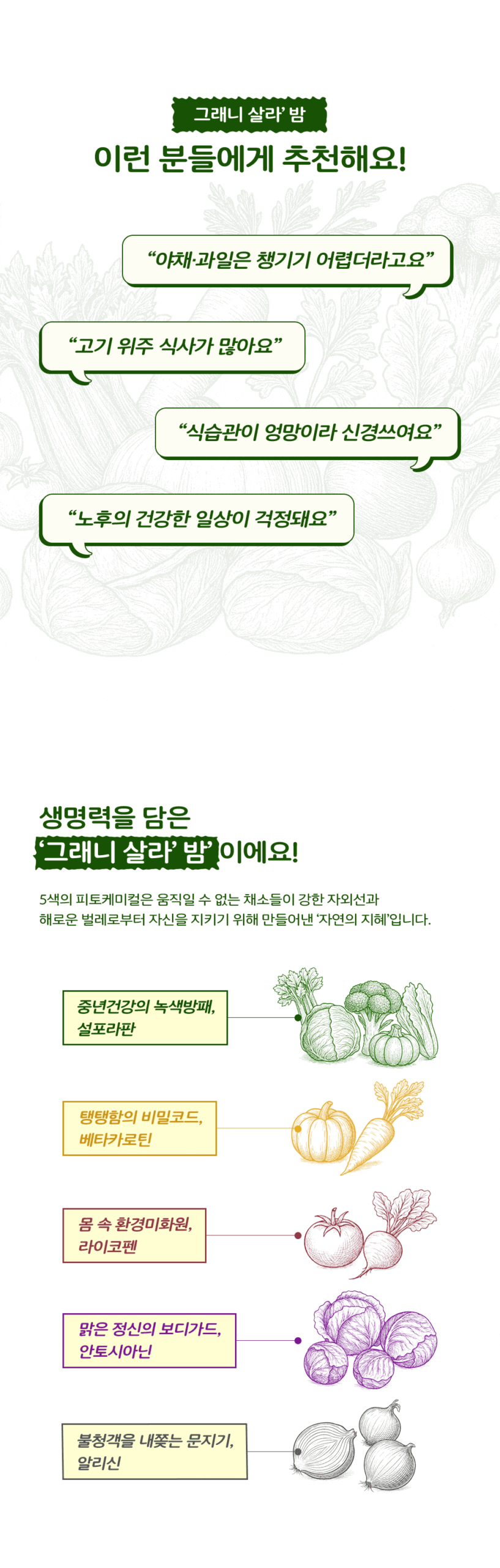 그래니 샐러드_2