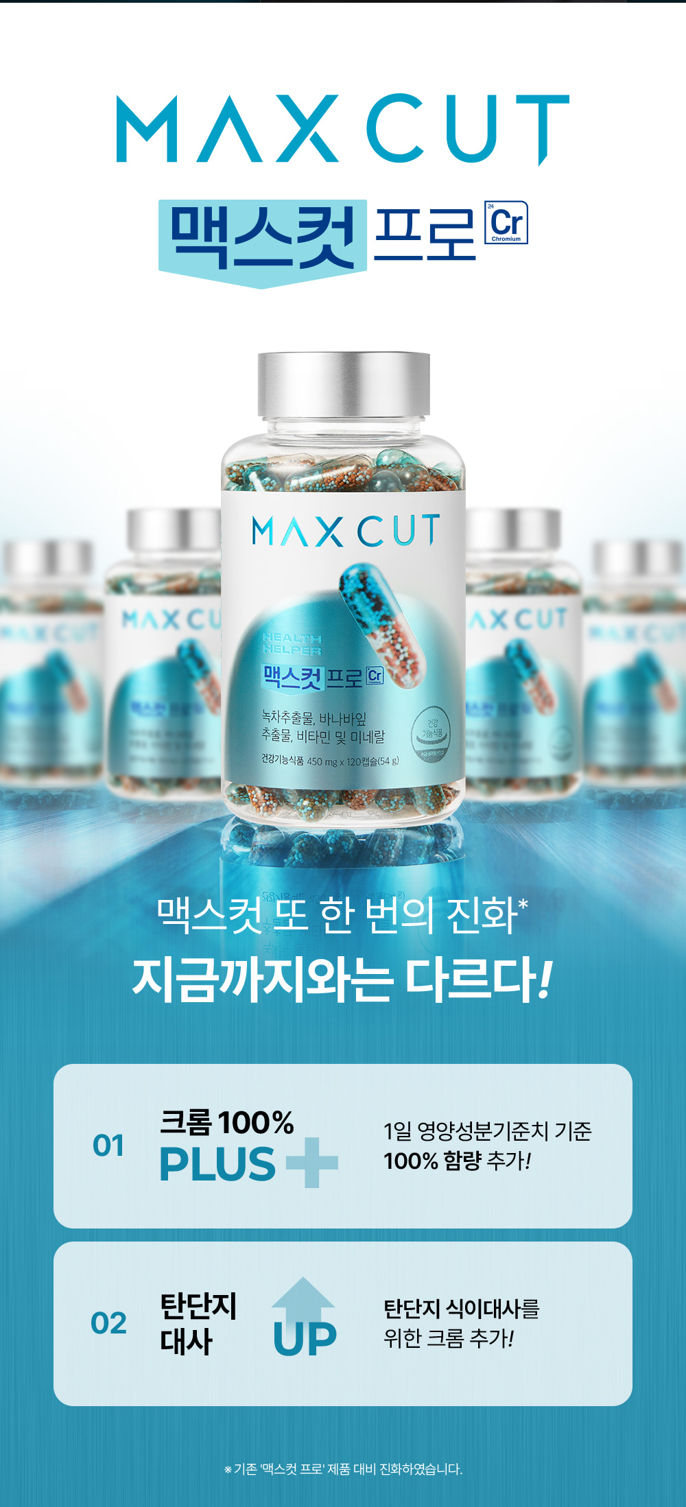 헬스헬퍼 맥스컷_2