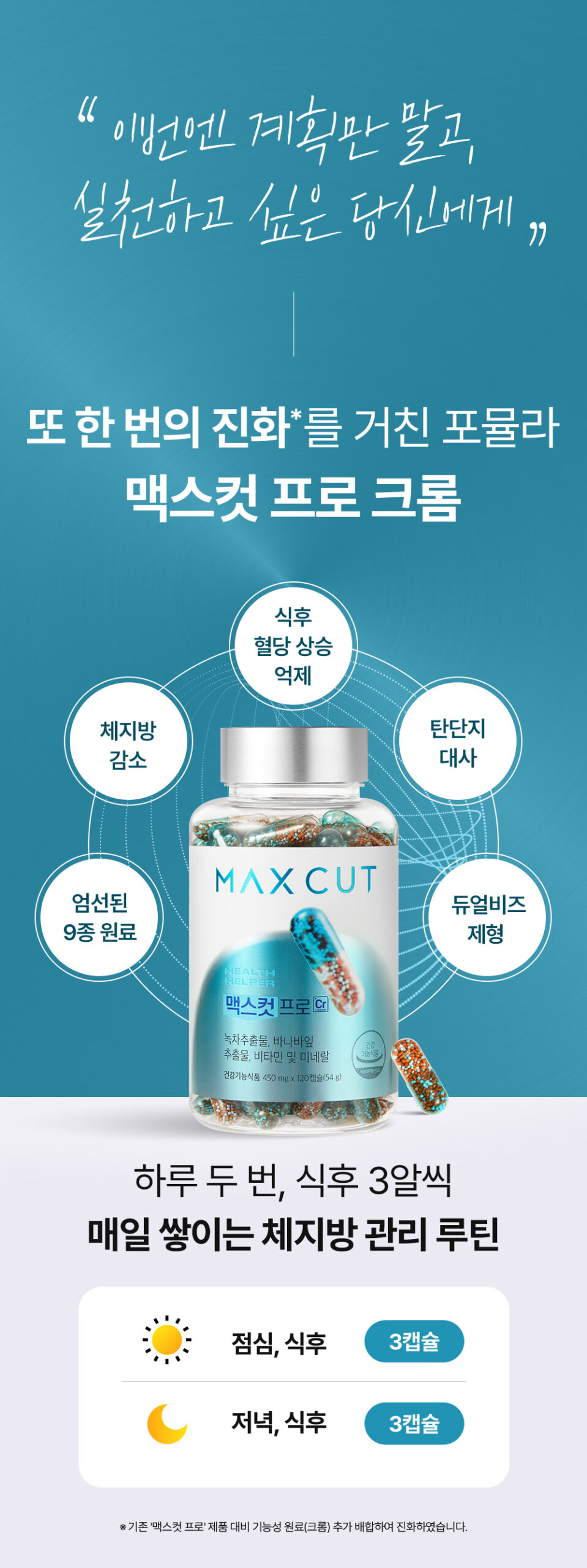 헬스헬퍼 맥스컷_1