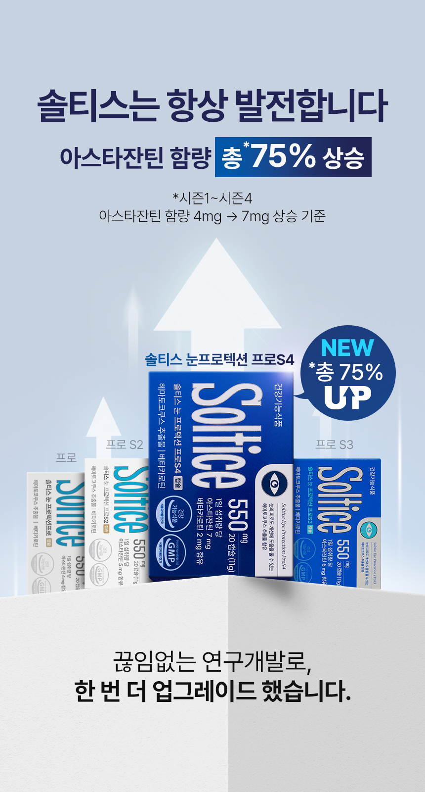 soltice_1
