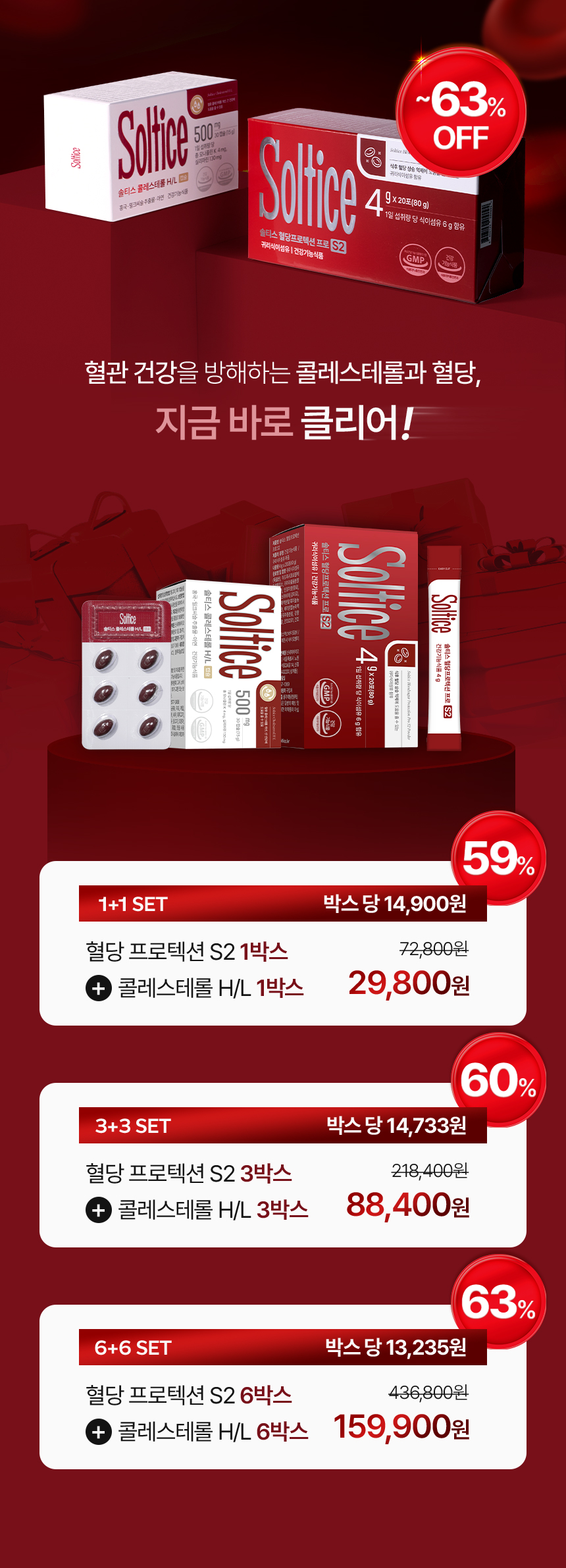 솔티스_3
