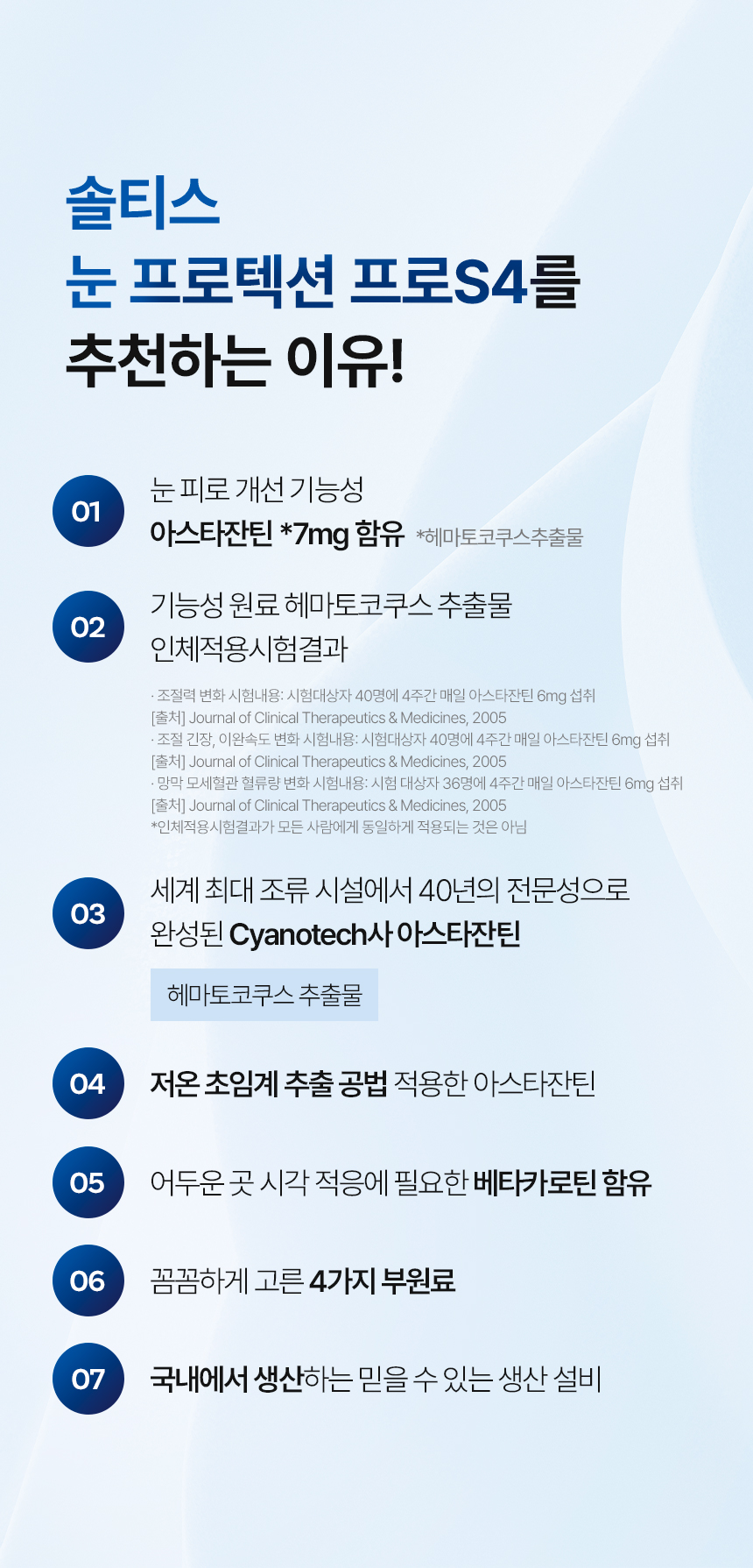 soltice_2
