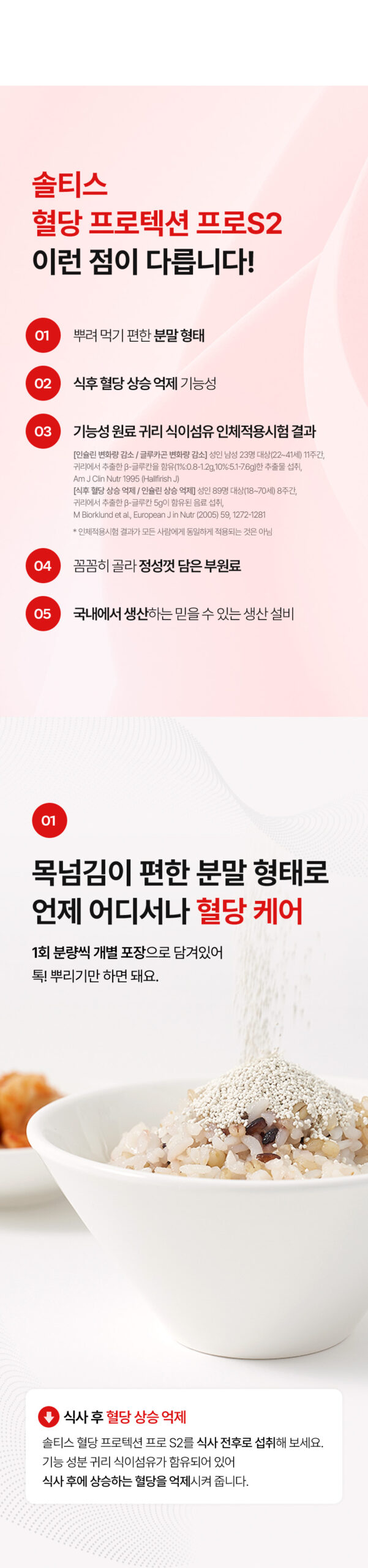 솔티스_1
