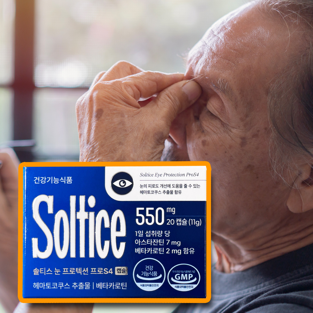솔티스 눈프로_대표