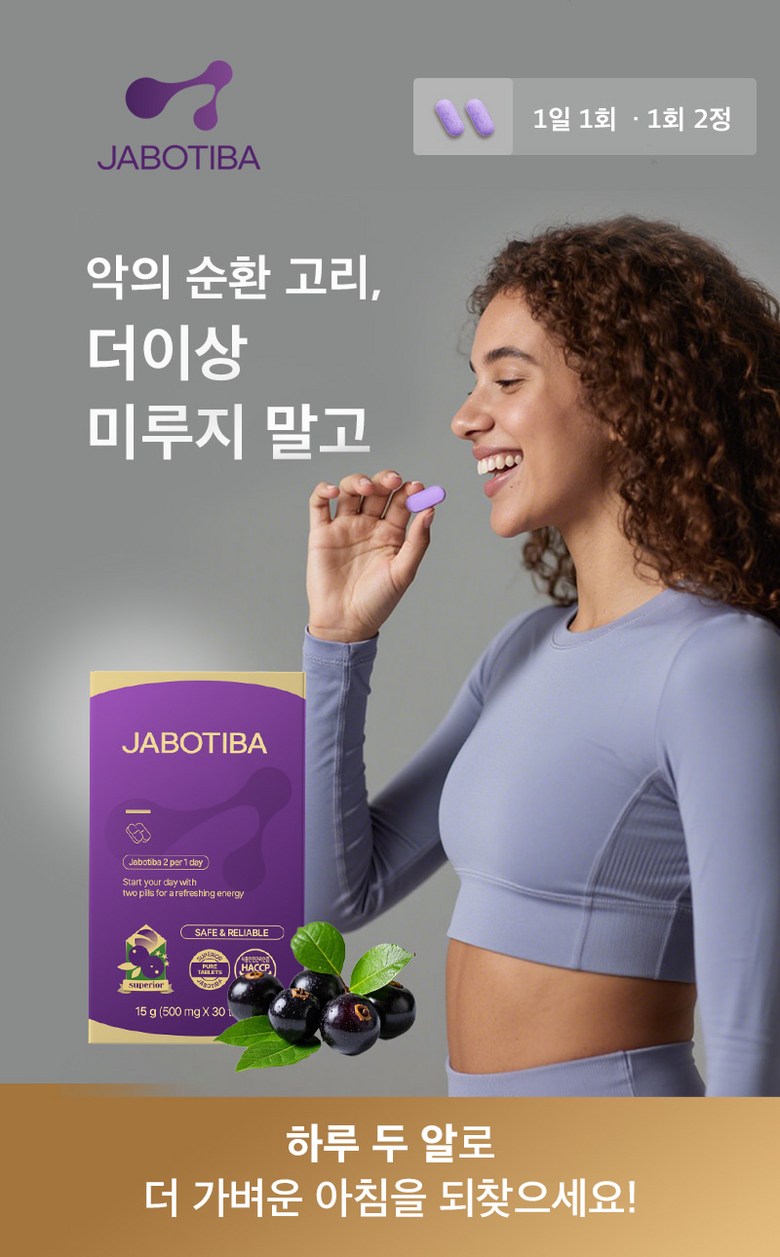 jabotiba_2