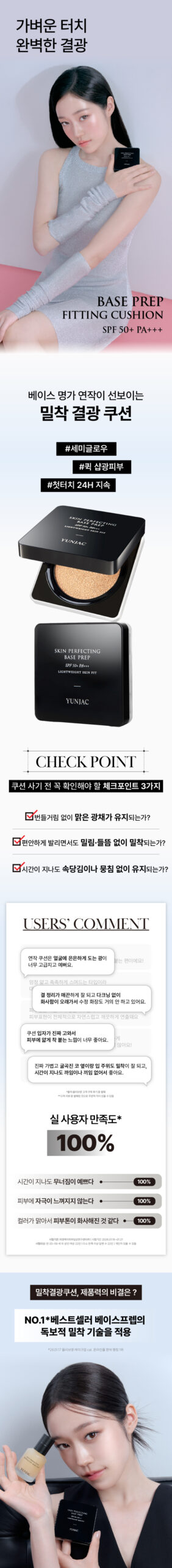 yunjac_1