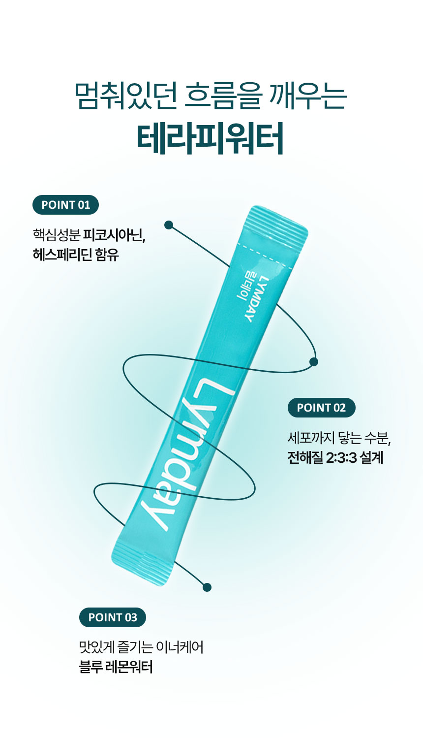 림데이_10