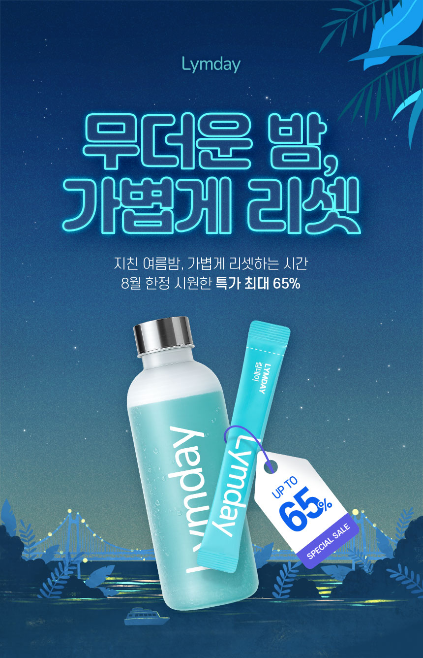 림데이_1